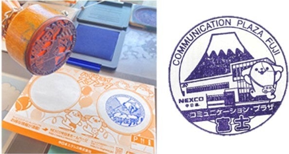 ハイウェイ・スタンプの例　 ※「ハイウェイスタンプブック」の会場での販売はありません