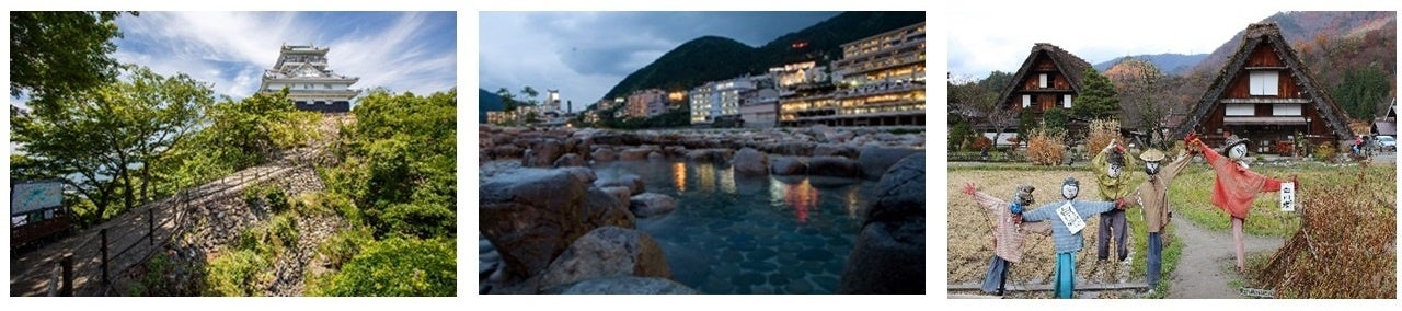 岐阜城(岐阜市)/下呂温泉(下呂市)/白川郷(白川村)