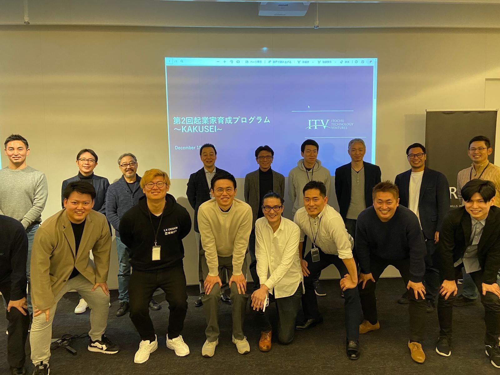 伊藤忠テクノロジーベンチャーズ株式会社が運営する起業家育成プログラム「KAKUSEI」が第2期のデモデイを開催