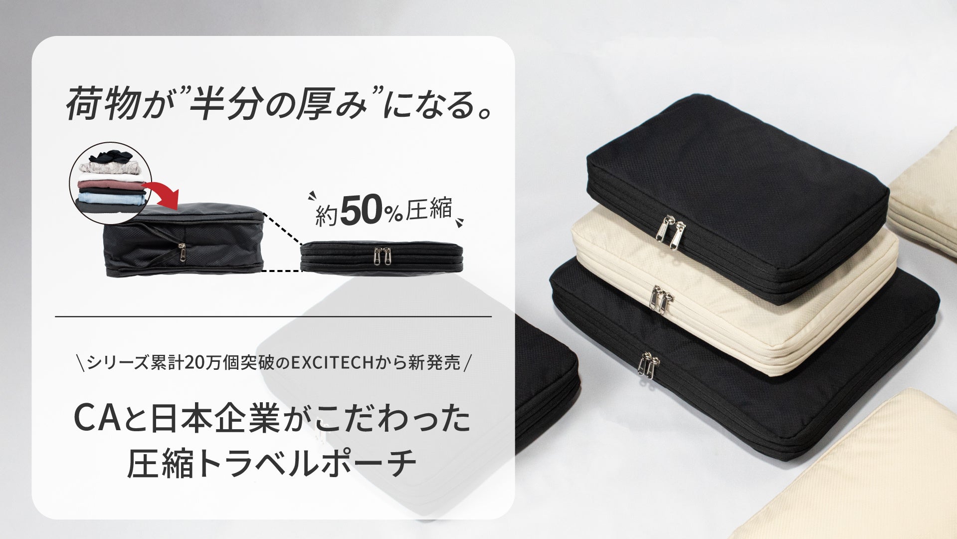 けいトラベルポーチ 夏の旅行・帰省の新必須アイテムが大好評。荷物ボリュームが50