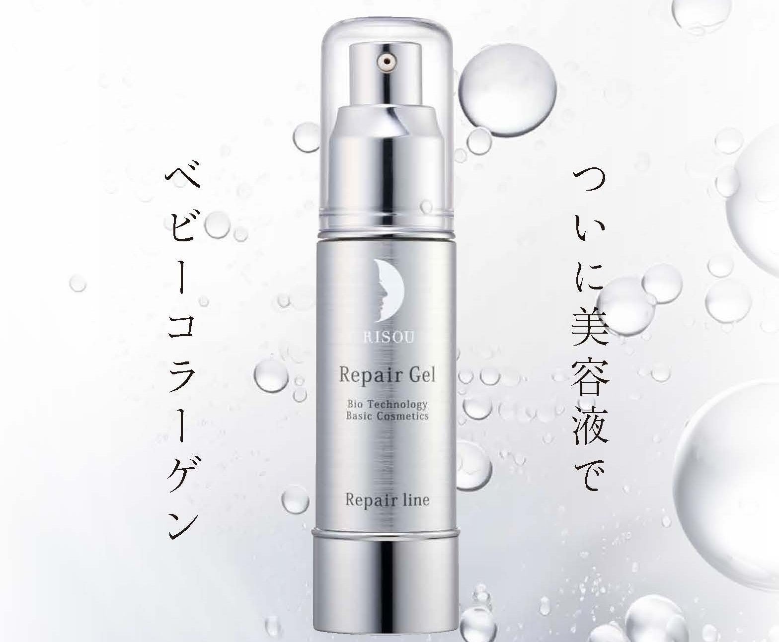 美容液に新しい効果】赤ちゃんの肌に着目。ベビーコラーゲンのサポート