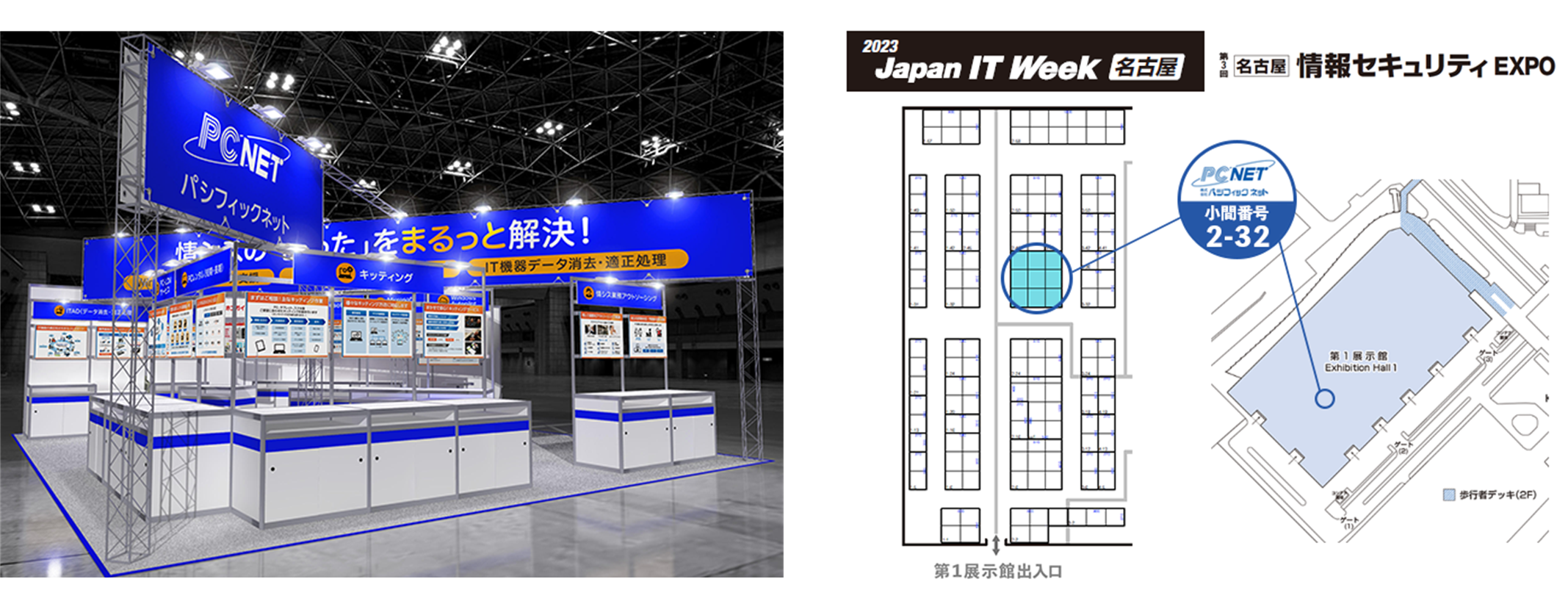ブースイメージ図　小間番号：2-32（右図レイアウト参照）
