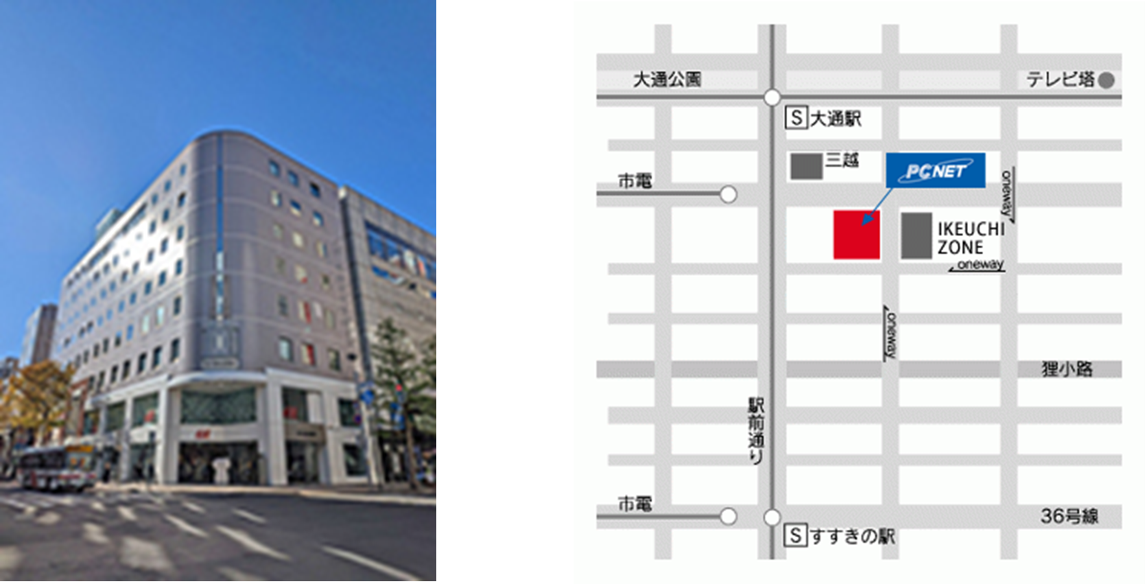 丸一ビルヂング