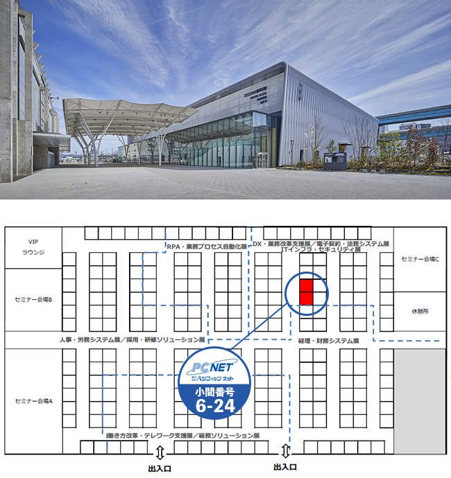 ブースイメージ図 小間番号：6-24