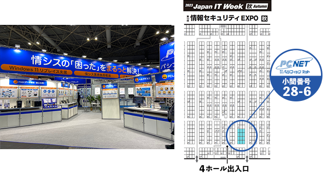 ブースイメージ図 小間番号：28-6（右図レイアウト参照）