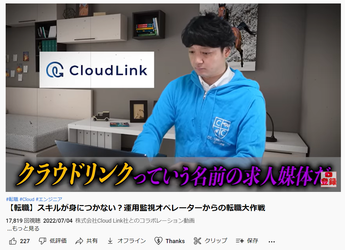 【転職】スキルが身につかない？運用監視オペレーターからの転職大作戦