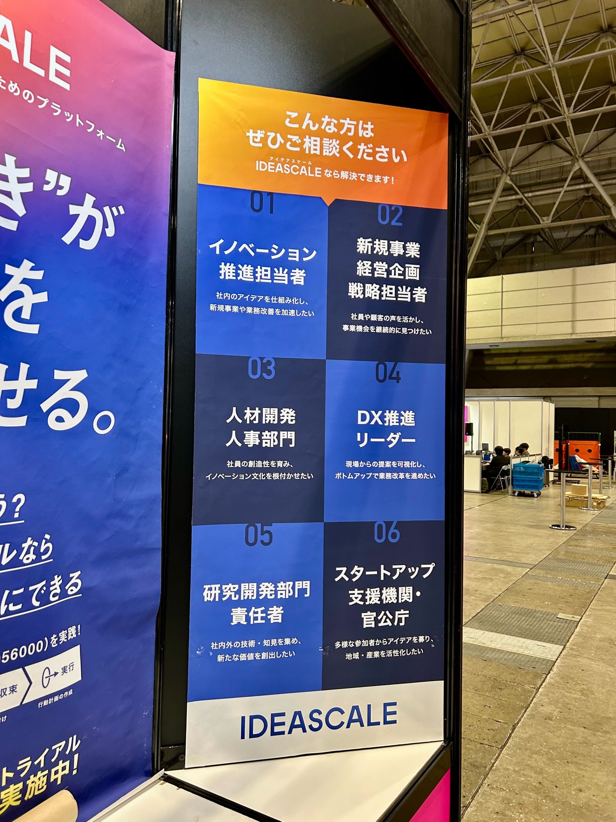 日本のイノベーションを加速するIdeaScale Japan、CEATEC 2025に