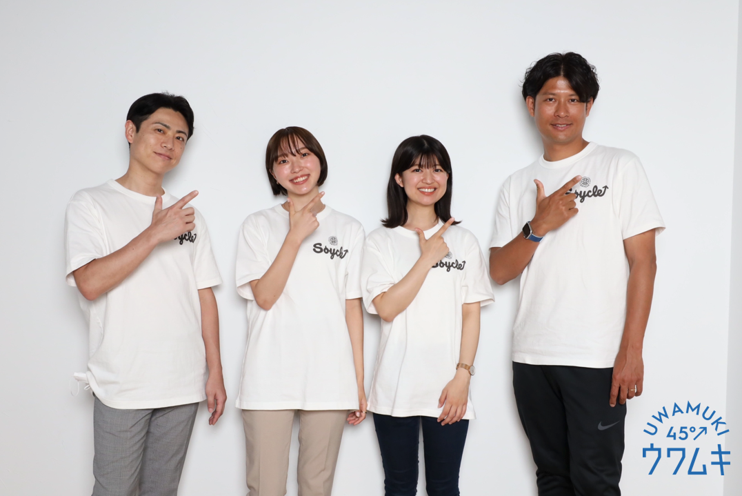 株式会社上向きメンバー