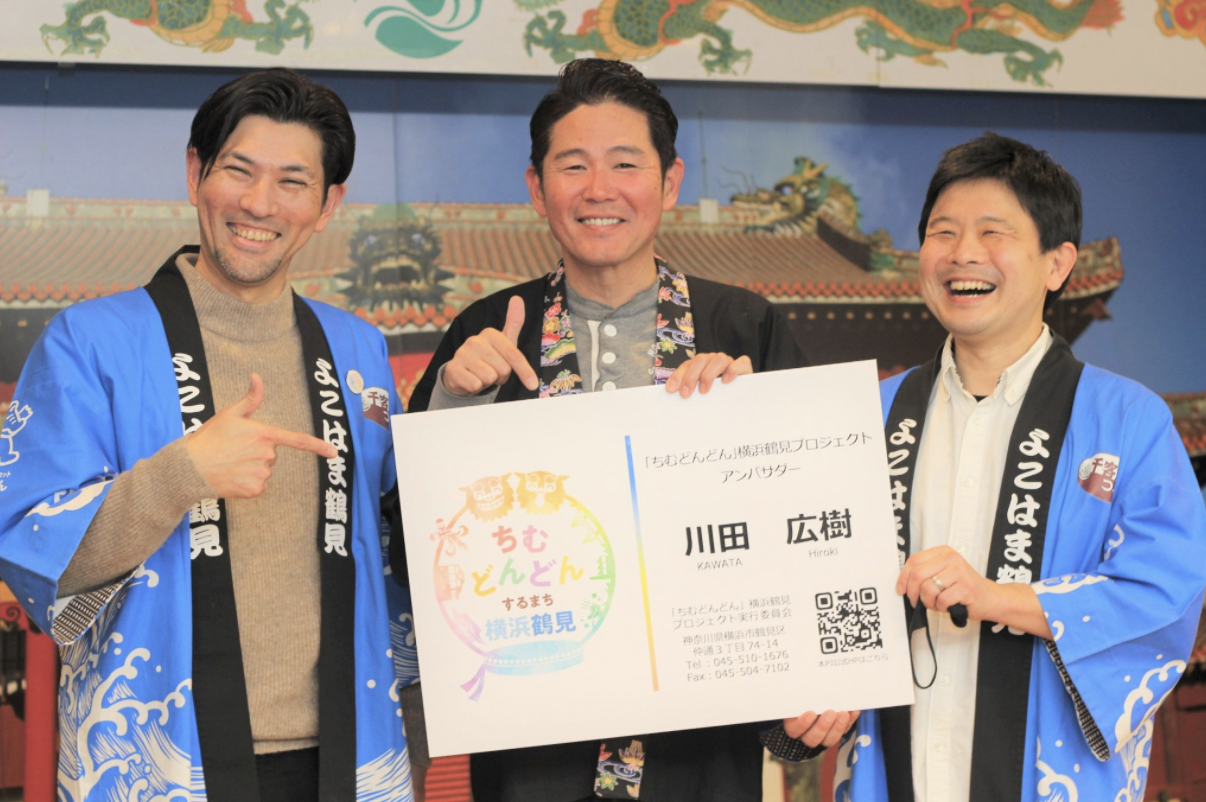 「ガレッジセール」の川田さんがアンバサダーとして就任