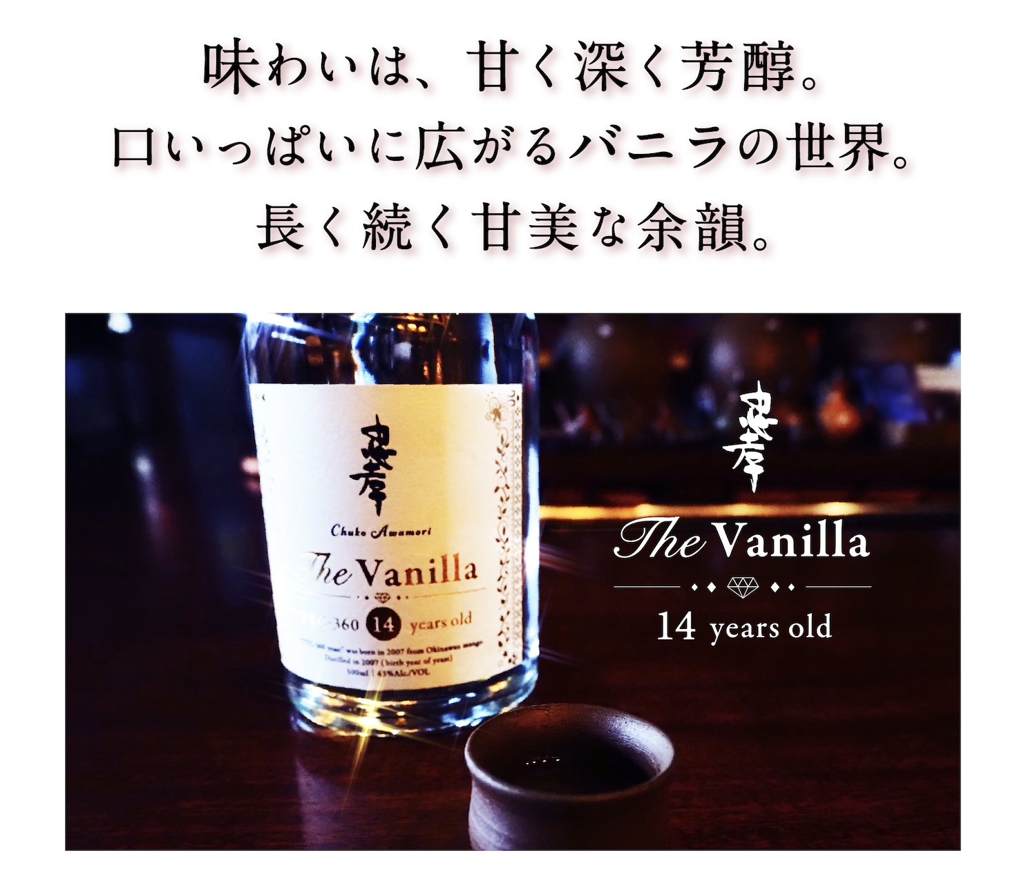 達成率1356%達成！】『魅惑の酵母が創る、妖艶なバニラの深世界。甘美