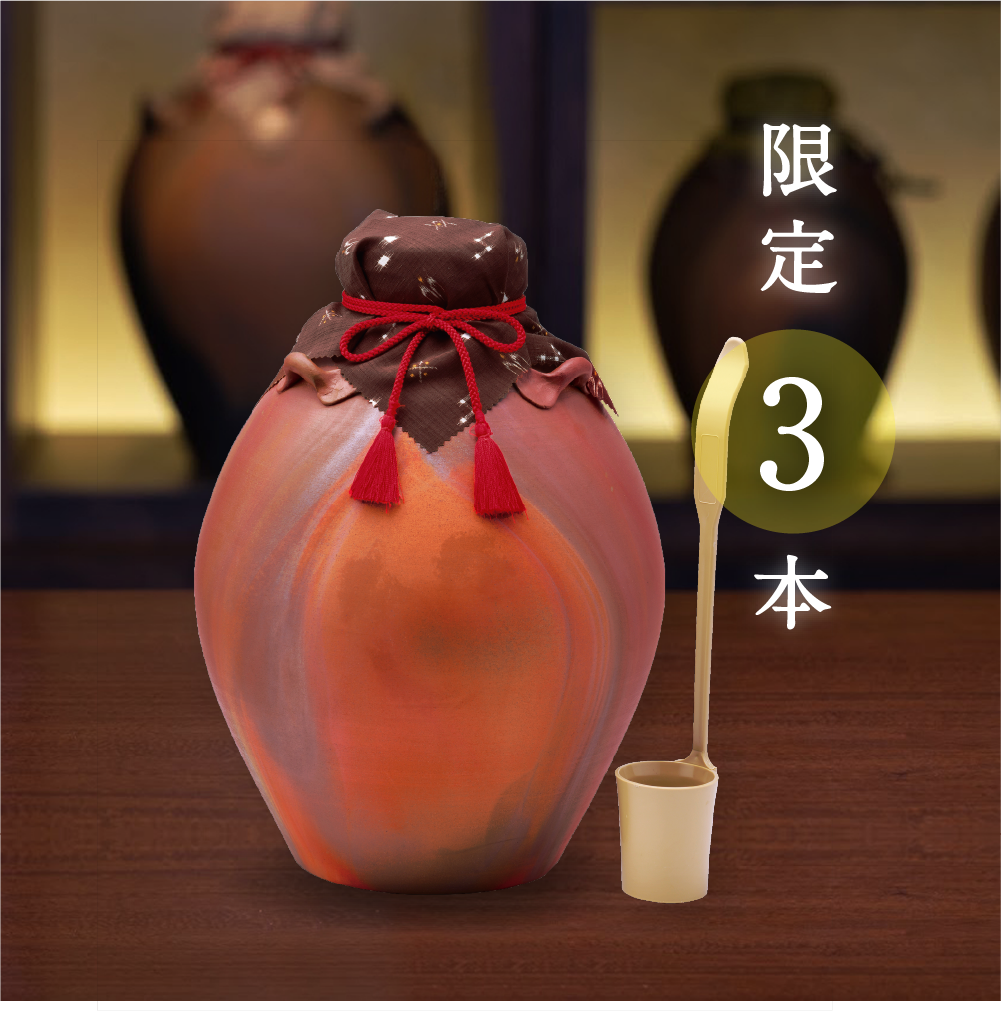 忠孝窯 琉球城焼 五年古酒入 五升甕