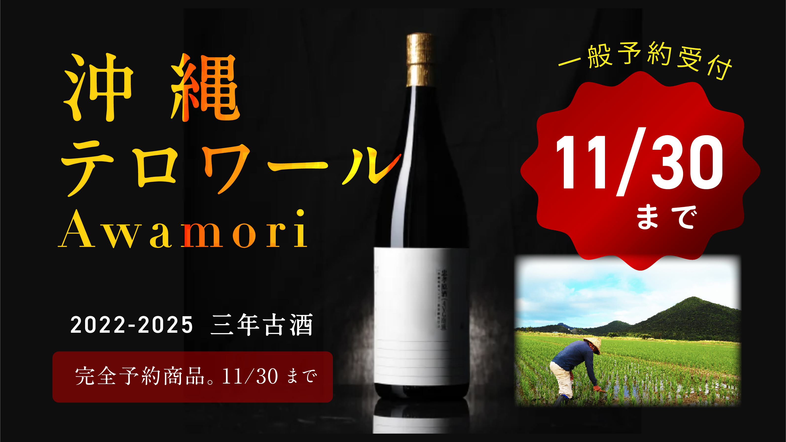 ※ラベルデザインは現在策定中です。