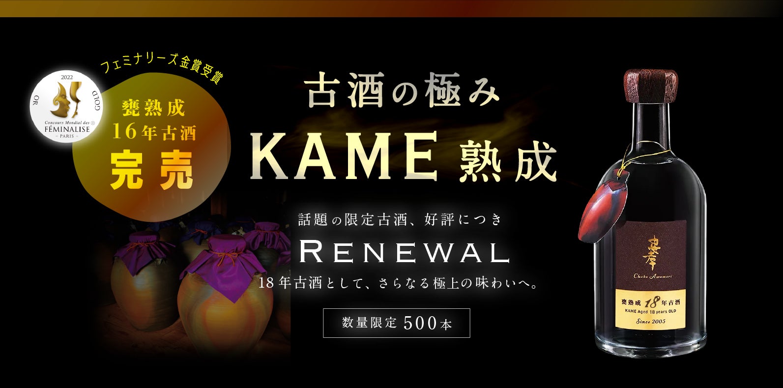 忠孝酒造 五年古酒 720ml 28度 忠孝酒造】フェミナリーズ金賞受賞の 忠孝酒造 五年古酒 720ml 28度 忠孝酒造】フェミナリーズ金賞受賞の