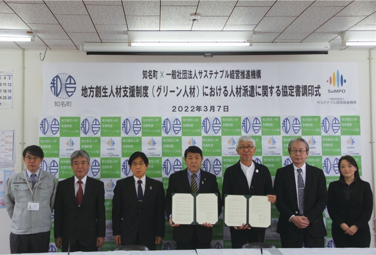 左より、知名町：元栄企画振興課長、瀬島総務課長、赤地副町長、今井町長 　SuMPO：石田理事長、壁谷専務理事、堀田経営企画室長代理