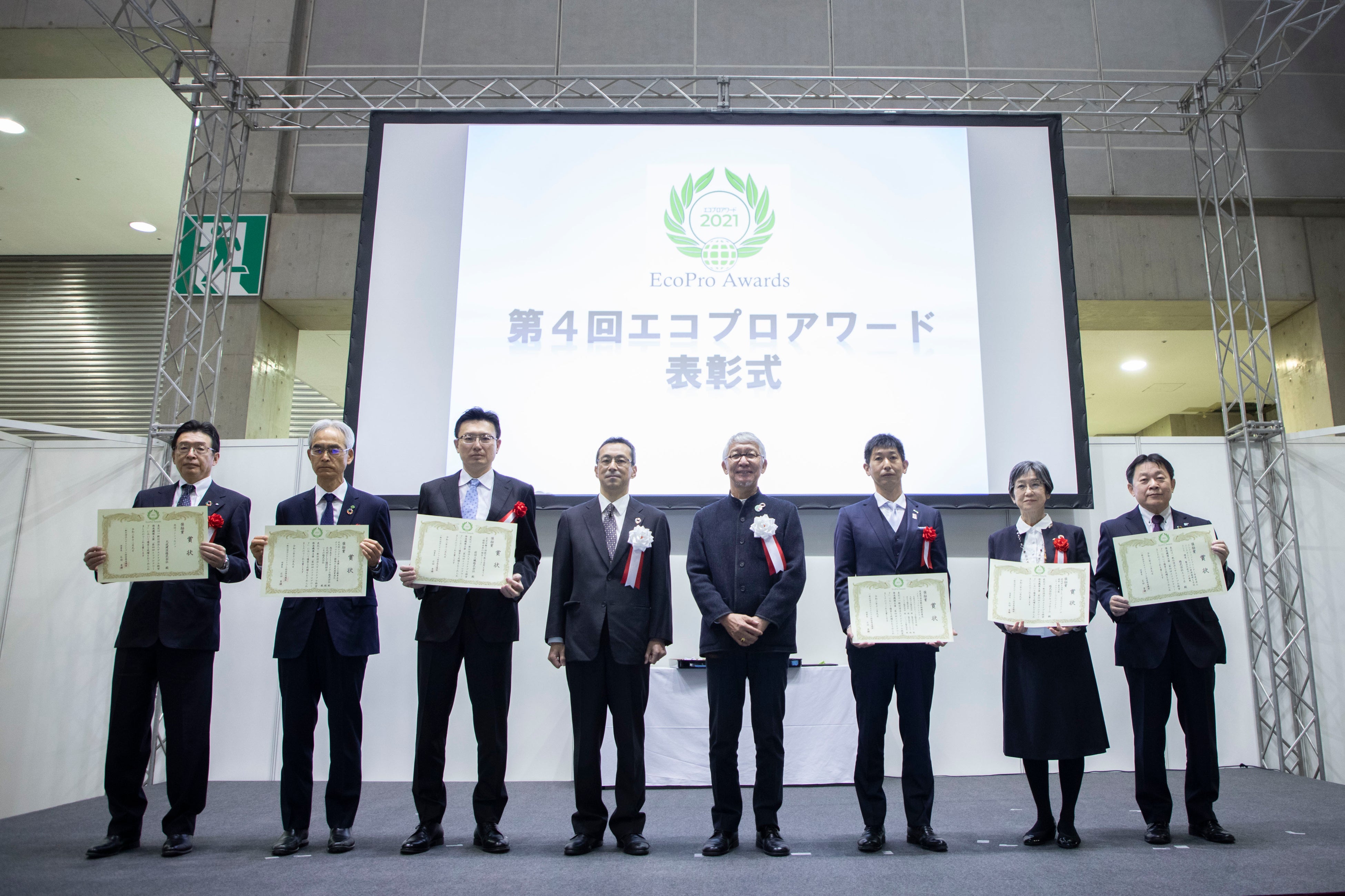 昨年の「第4回エコプロアワード授賞式」の様子