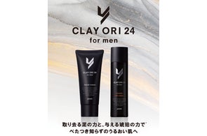 おうちでエステ級のケアが叶う美顔器【ヤマノ アンバーボーテ おうちでエステ級のケアが叶う美顔器【ヤマノ アンバーボーテ