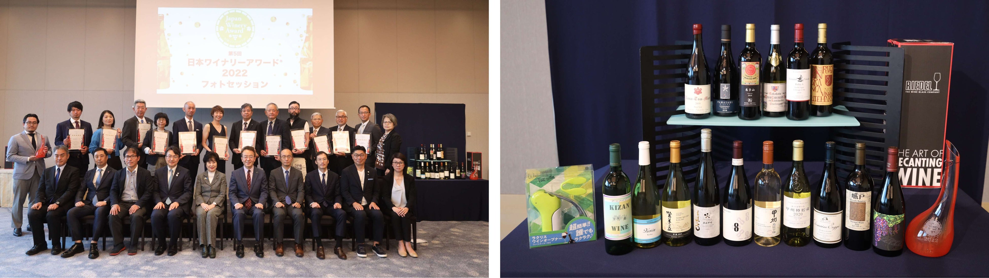 日本ワイナリーアワード®︎2022