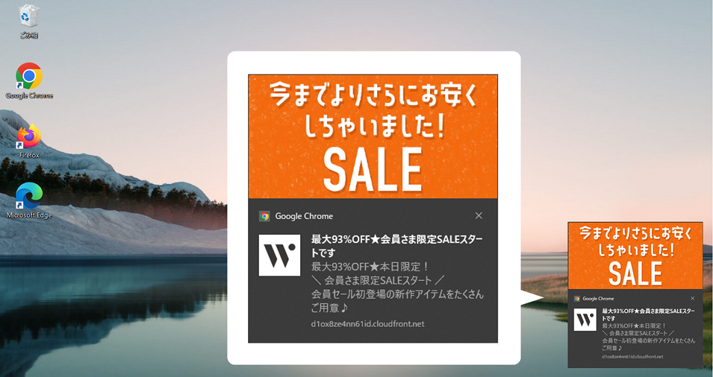 プッシュ通知のイメージ