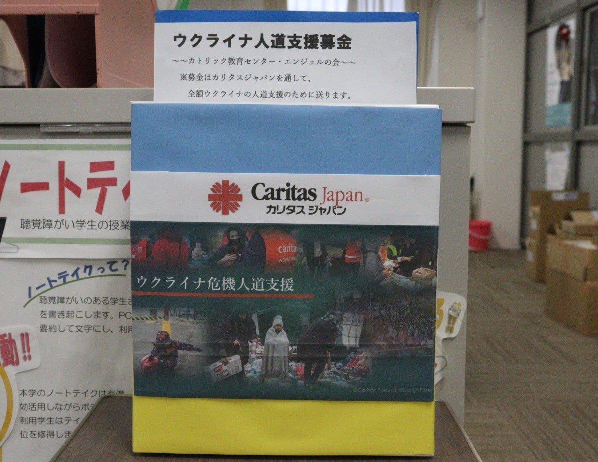 学内に設置している募金箱