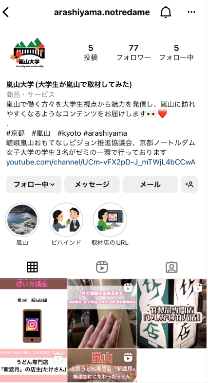 女子大生によるinstagramセミナーを嵐山にて開催 京都ノートルダム女子大学のプレスリリース