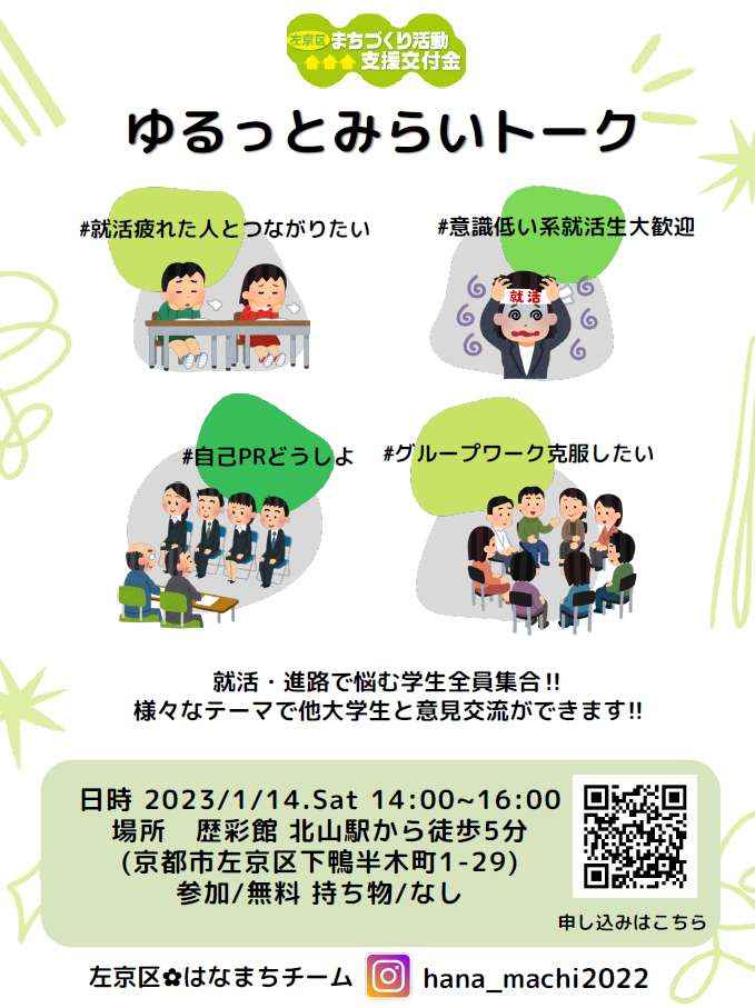 イベントポスター表