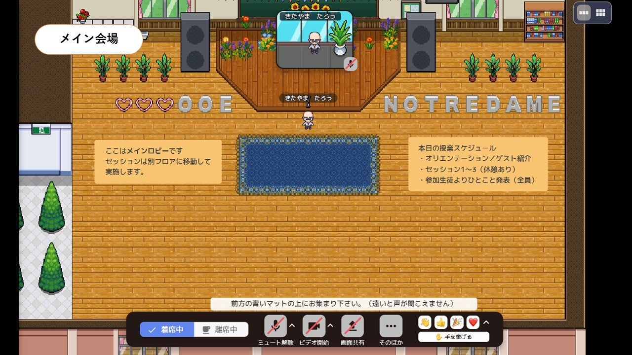 メタバース上の会場のイメージ