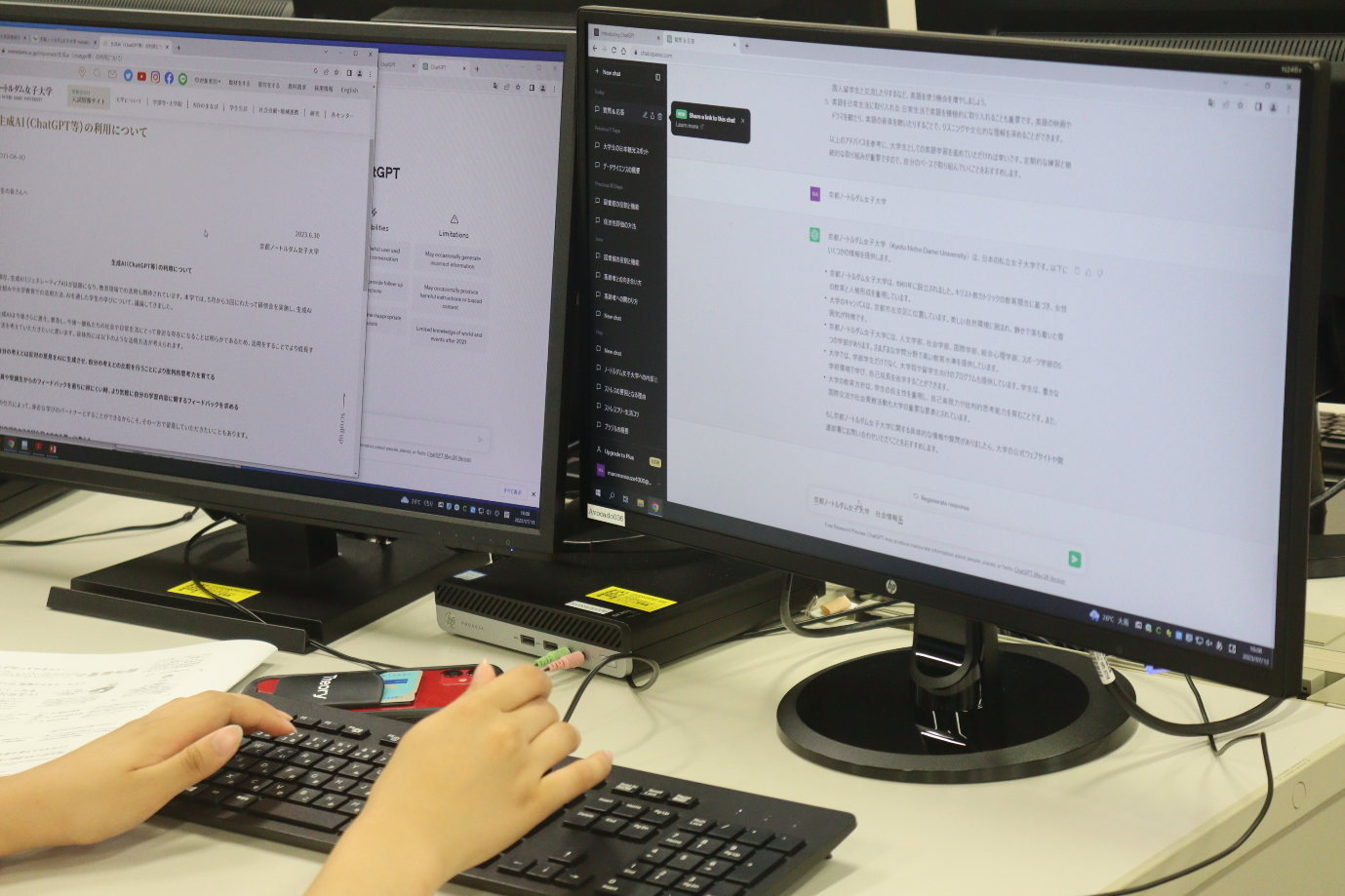 授業でChatGPTを操作する学生