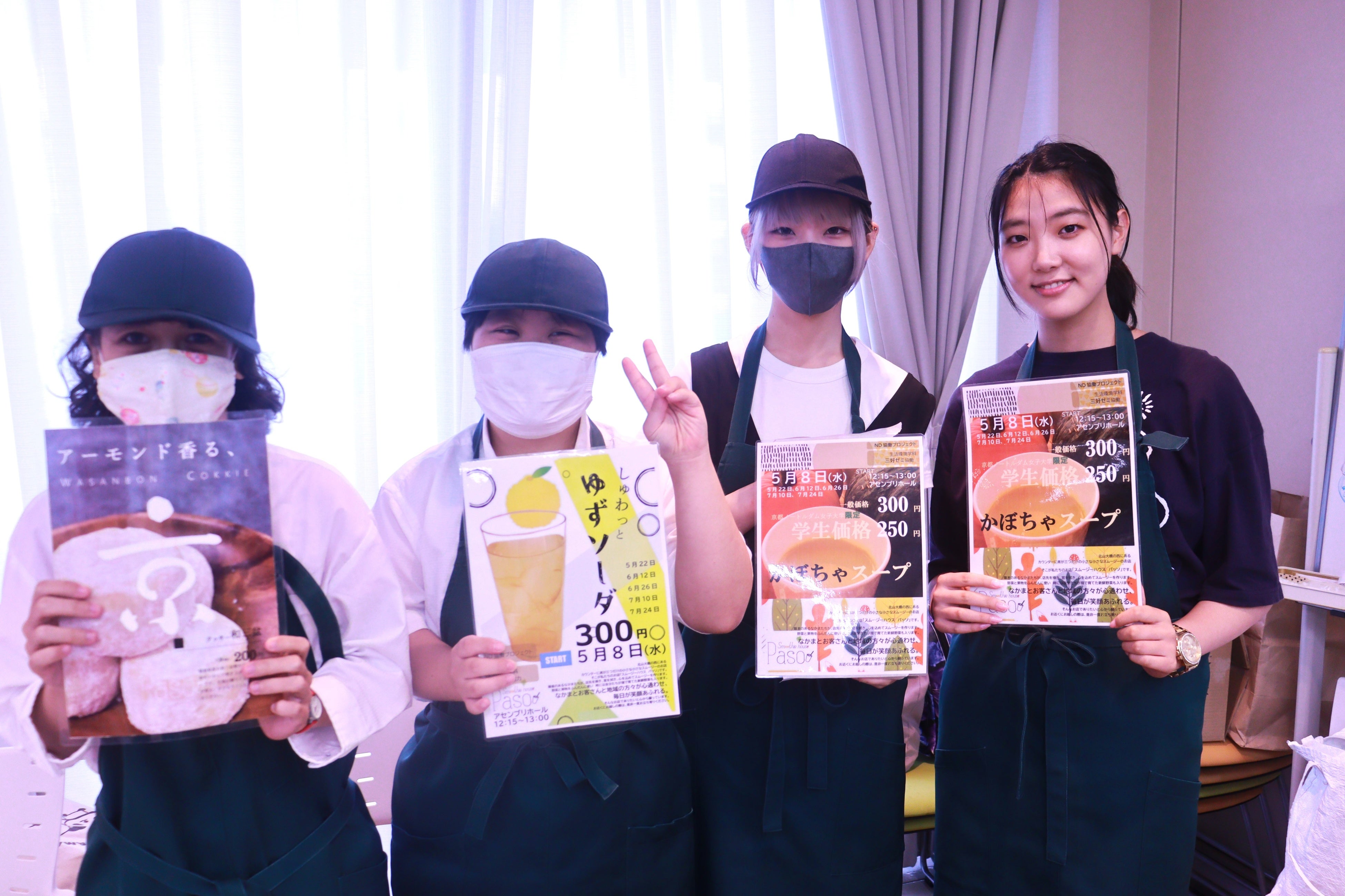 スムージーハウス パッソのメンバーさんと生活環境学科　三好ゼミの学生（右）