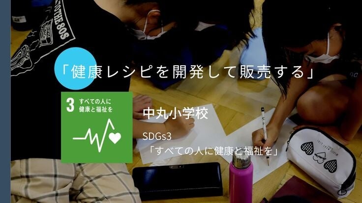 青年会議所を通じて世田谷区の小学校で行った「総合的な学習の時間」の授業風景②