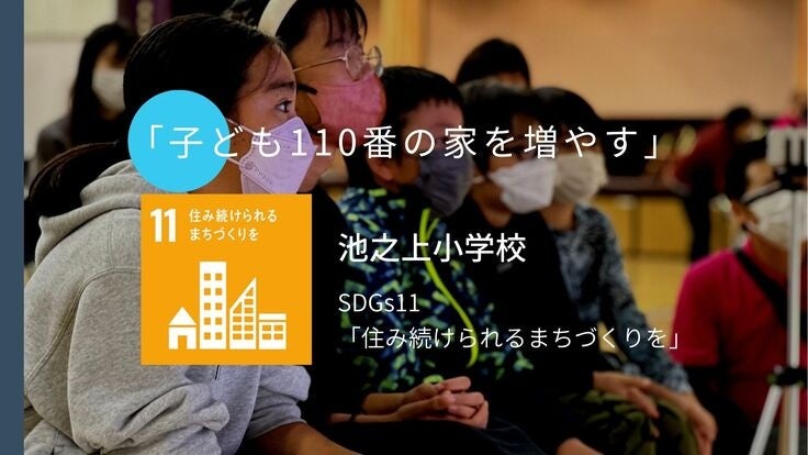 青年会議所を通じて世田谷区の小学校で行った「総合的な学習の時間の授業」の風景①