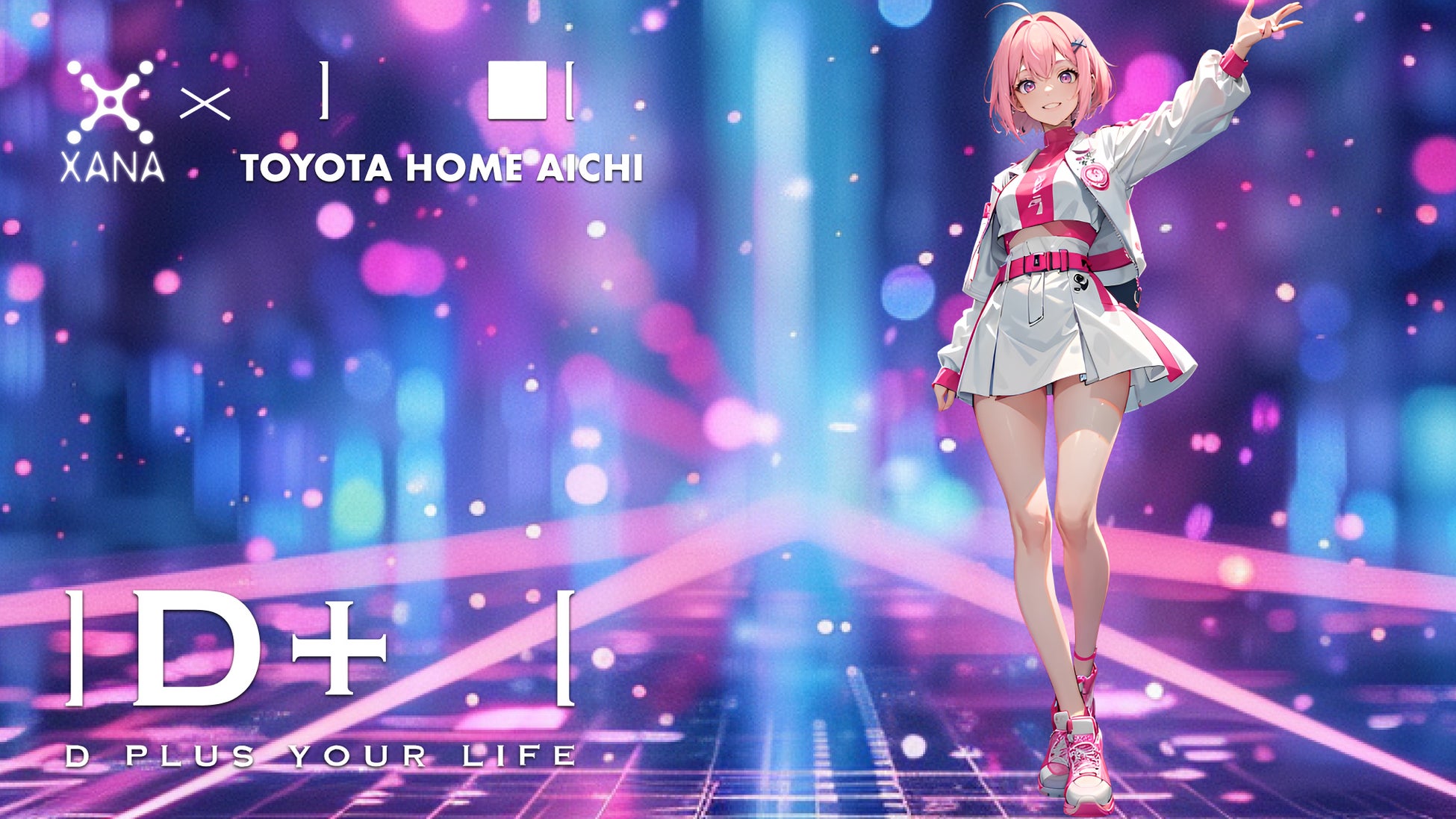 トヨタホーム愛知xXANA「D+ Infinity Labo」