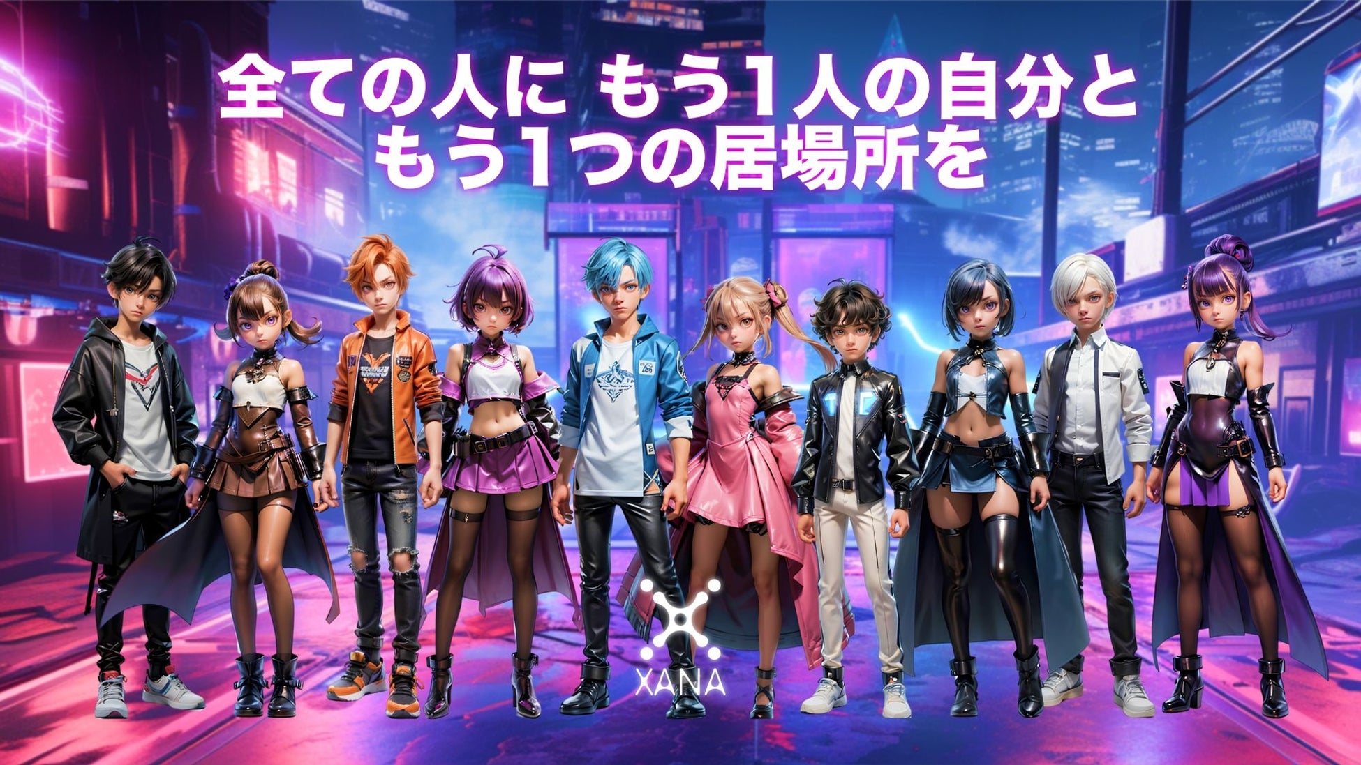 XANA AIxWeb3.0 メタバースxSocialFi