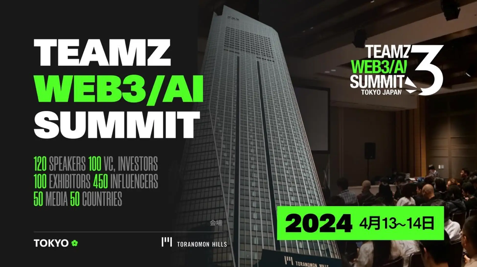 TEAMZ WEB3&nbsp; AI SUMMIT 2024