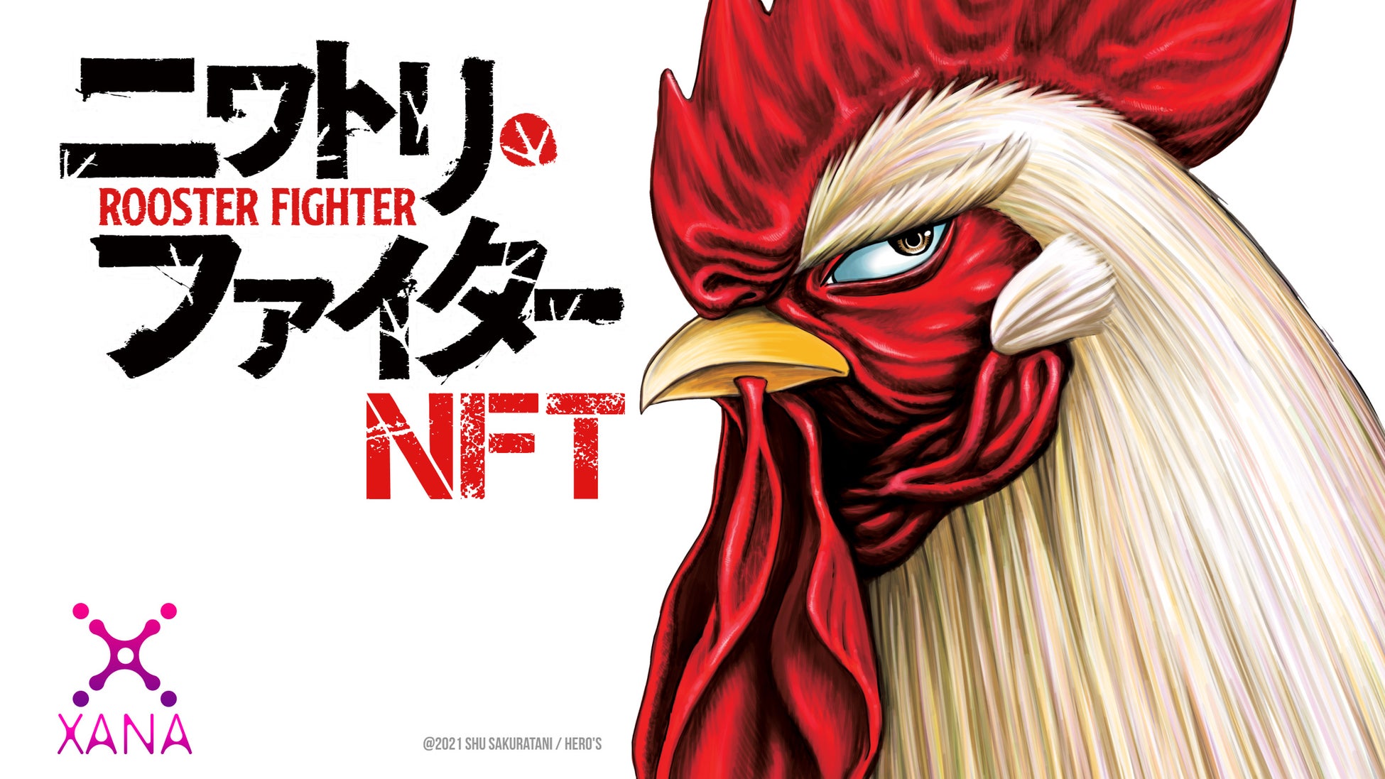 Rooster Fighter ニワトリ・ファイターNFT