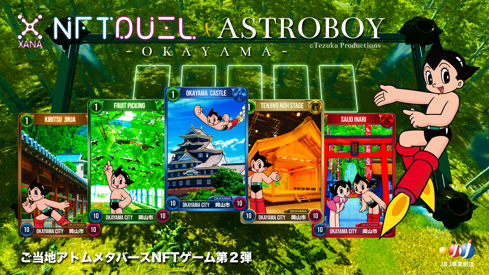 鉄腕アトム Web3 0メタバースnftゲーム 第二弾のご当地コラボが岡山市に決定 Noborderzのプレスリリース 鉄腕アトム Web3 0メタバースnftゲーム 第二弾のご当地コラボが岡山市に決定 Noborderzのプレスリリース