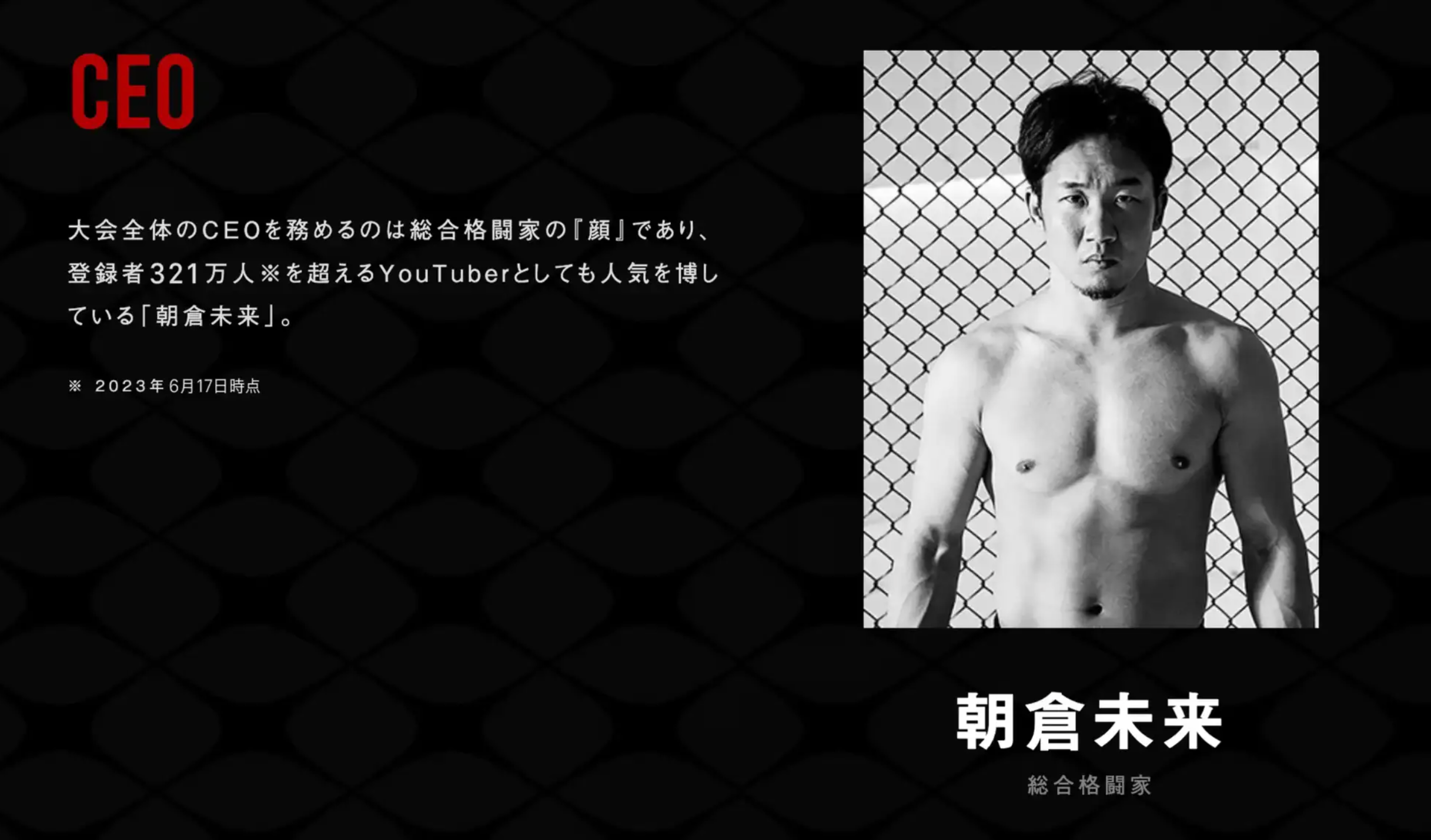 Web3.0メタバース「XANA」のBreakingDownランドに興行メイン