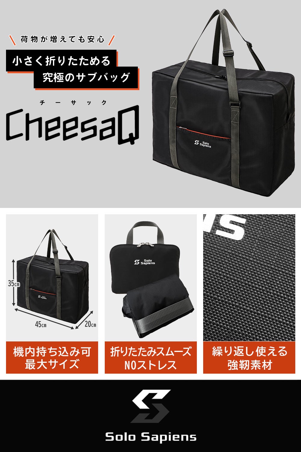 おや！？バッグのようすが・・！旅行用サブバッグの究極進化