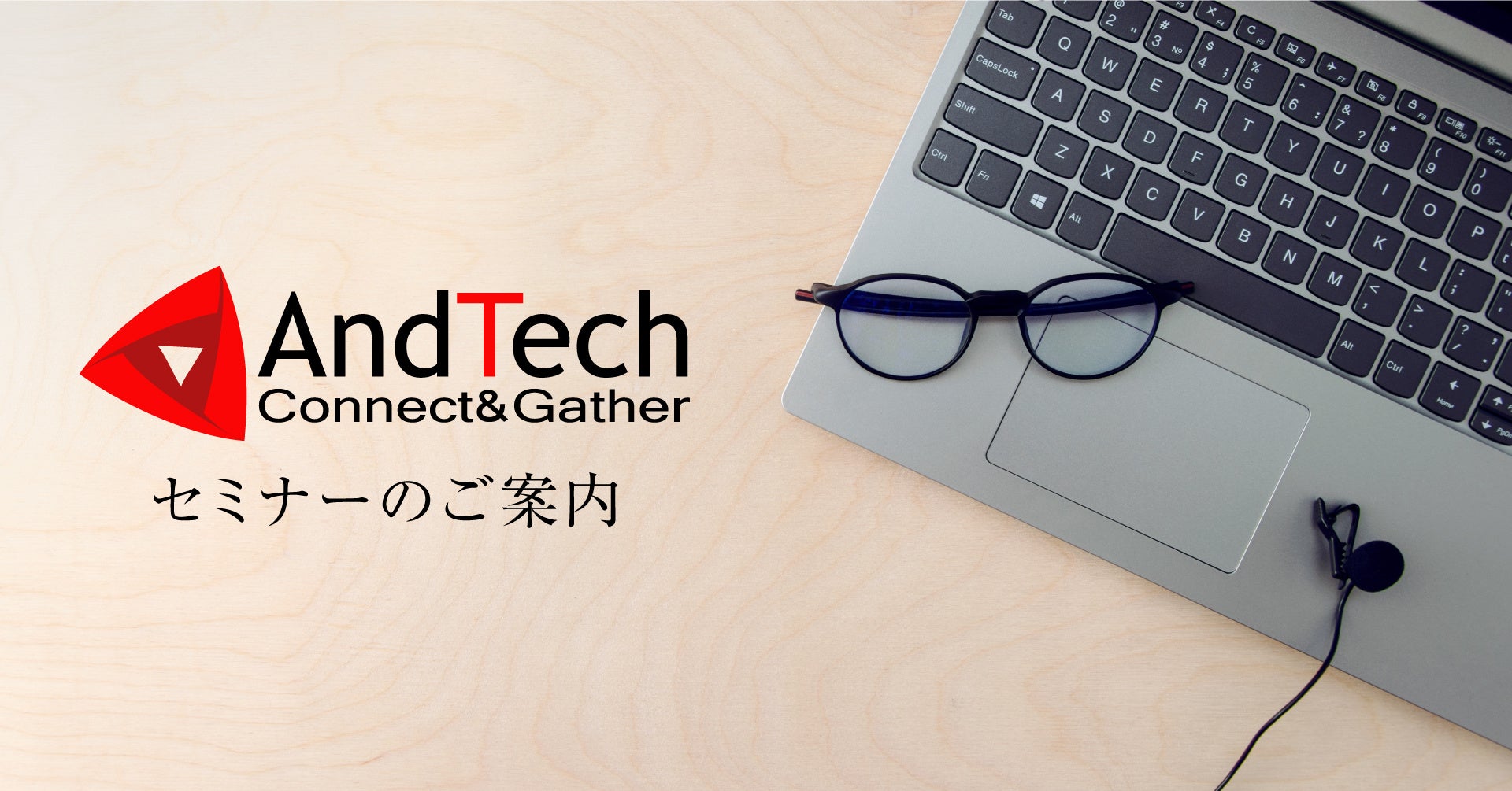 AndTech「事例に学ぶケミカルリサイクル技術入門」を11月8日に