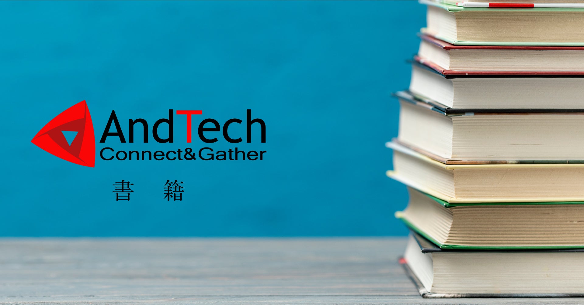07月30日(火) AndTech「半導体パッケージにおけるコア基板の最新