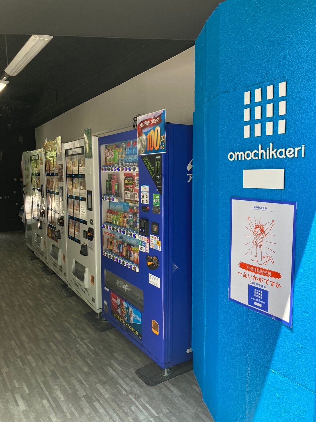 冷蔵自動販売機（日本ハムファイターズ記念缶付） 北海道日本ハムファイターズ公式オンラインストア｜すべての商品