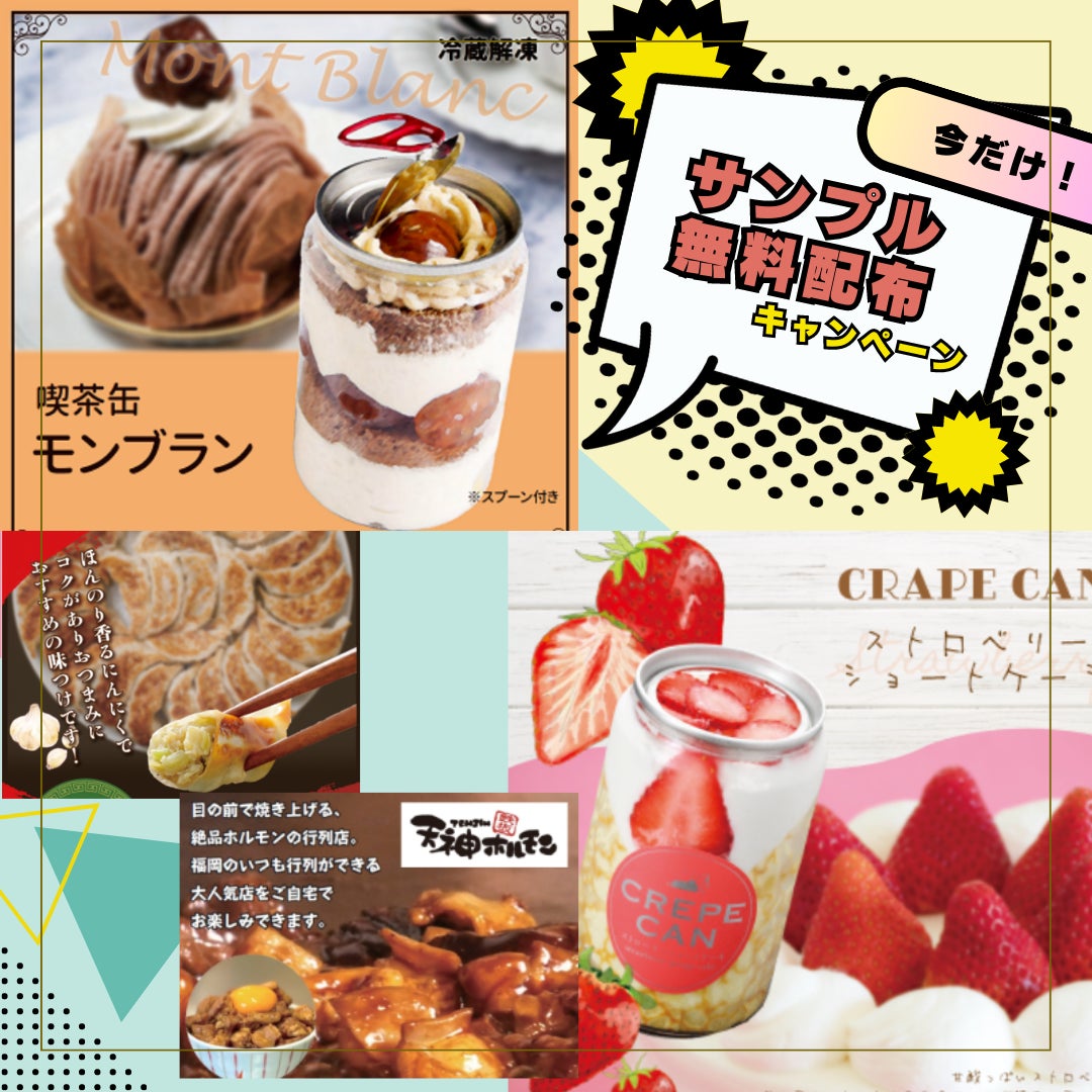 ど冷えもん・無人販売所・飲食店オーナー様向け】先着30社限定 ど冷えもん・無人販売所・飲食店オーナー様向け】先着30社限定