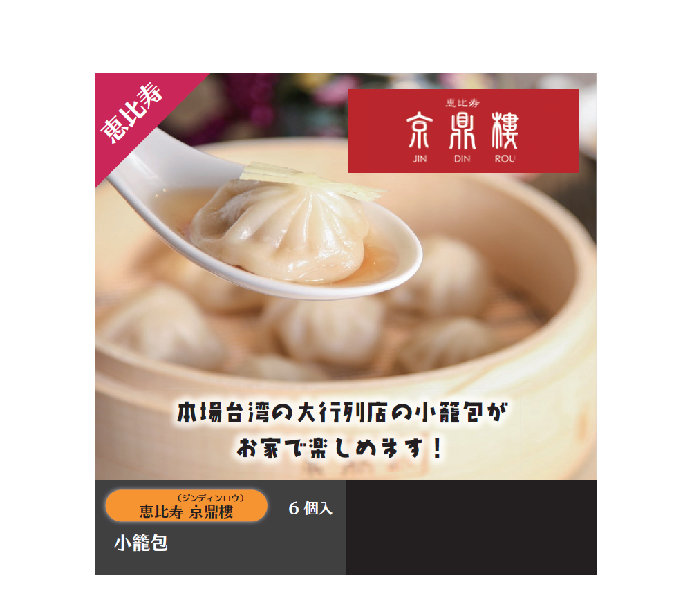 京鼎樓(ジンディンロウ)