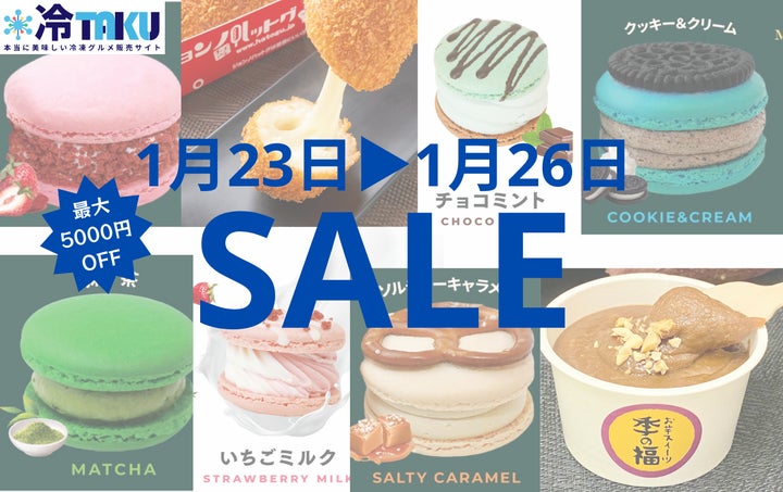 ど冷えもん・無人店オーナー様必見】先着10社期間限定!人気商品を大幅 ど冷えもん・無人店オーナー様必見】先着10社期間限定!人気商品を大幅