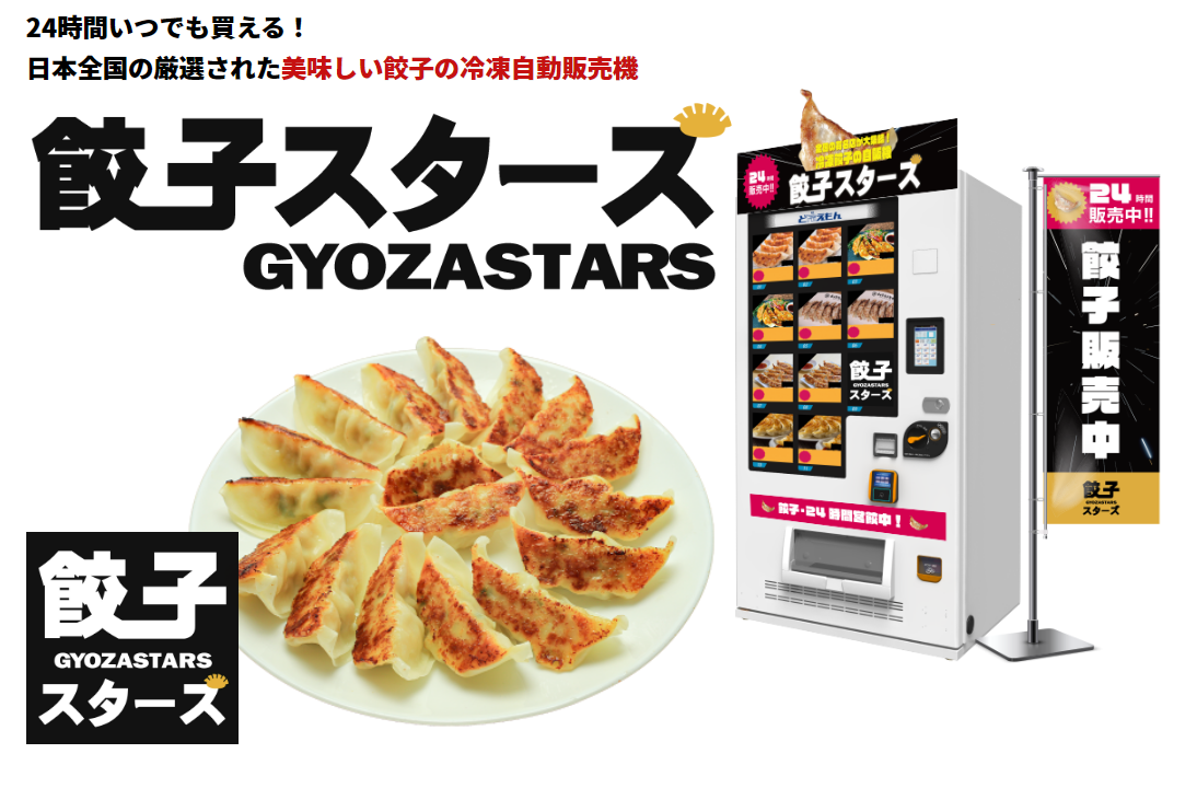 屋外自動販売機 ※引き取りor配送手配できる方限定！