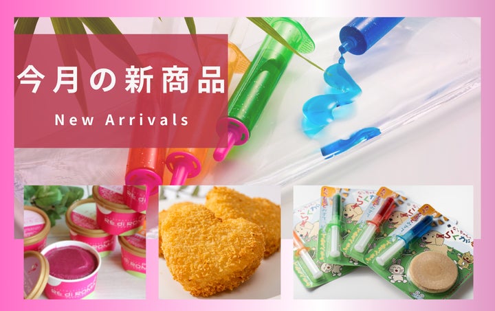 冷TAKU】無添加コロッケ・全10種のカップジェラート・水あめを卸販売 冷TAKU】無添加コロッケ・全10種のカップジェラート・水あめを卸販売