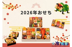 今年のお正月は特別に!豪華おせち、早割価格でご予約受付中