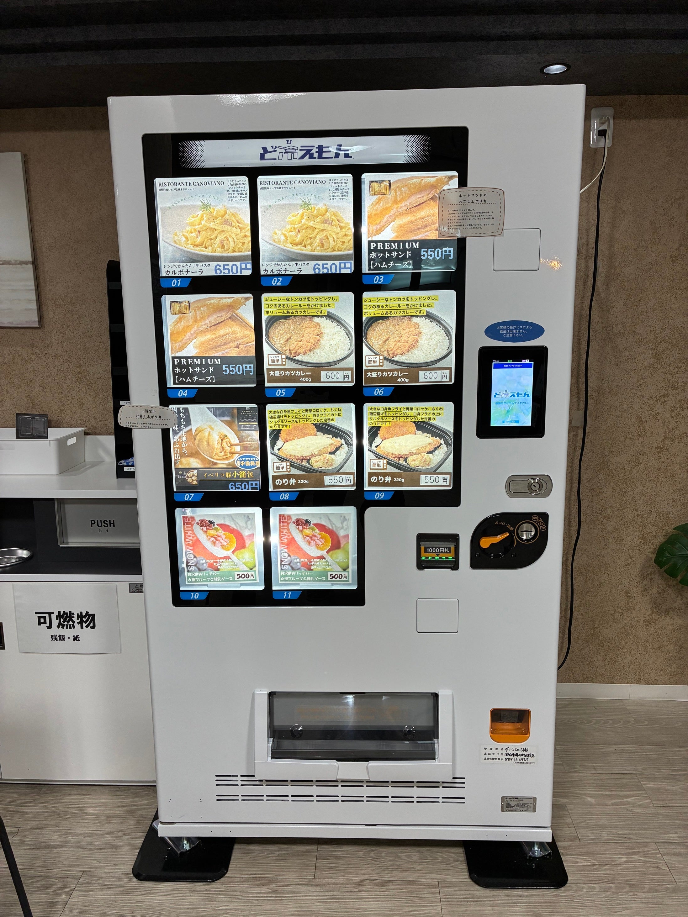 ど冷えもん体験レポートin和歌山】無人ホテル×冷凍自販機が夕食提供の
