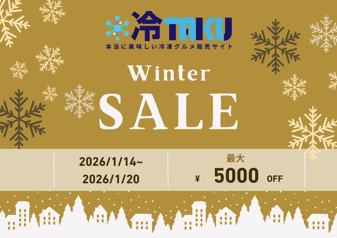 仕入れ価格割引キャンペーン実施!店舗運営を支えるお得なチャンス 仕入れ価格割引キャンペーン実施!店舗運営を支えるお得なチャンス