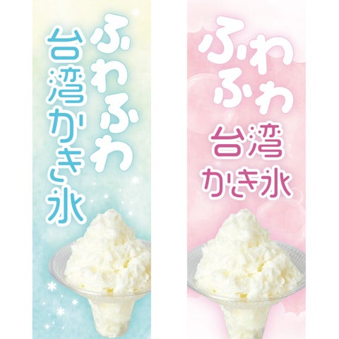 かき氷機と専用氷の卸販売を開始!~幅広い業態に対応~ | 株式会社 かき氷機と専用氷の卸販売を開始!~幅広い業態に対応~ | 株式会社