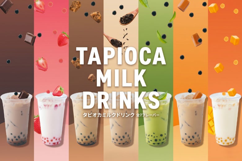 仕込み不要、専門店クオリティ。『個食タイプ』冷凍タピオカが新発売 仕込み不要、専門店クオリティ。『個食タイプ』冷凍タピオカが新発売